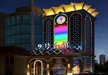 滨海好玩开放荤素KTV推荐-九号公馆KTV消费价格口碑点评